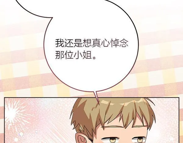 第2话 是谁的葬礼47