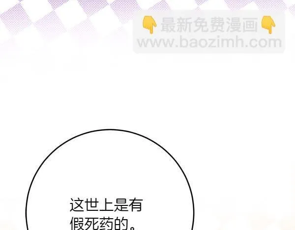 第2话 是谁的葬礼208