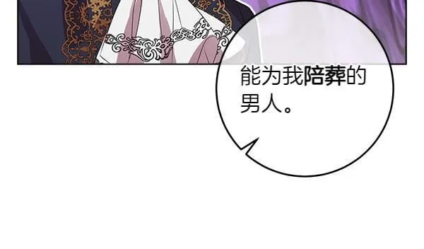第1话 寻找理想型85
