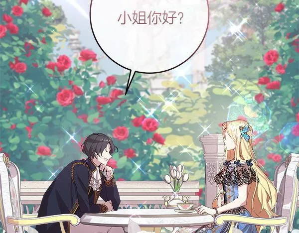 第1话 寻找理想型69