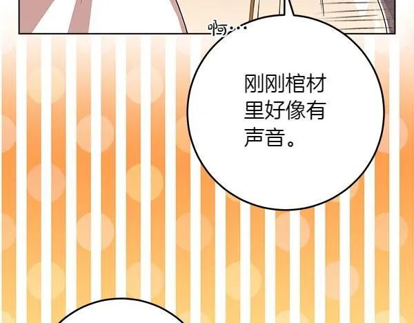 第2话 是谁的葬礼102