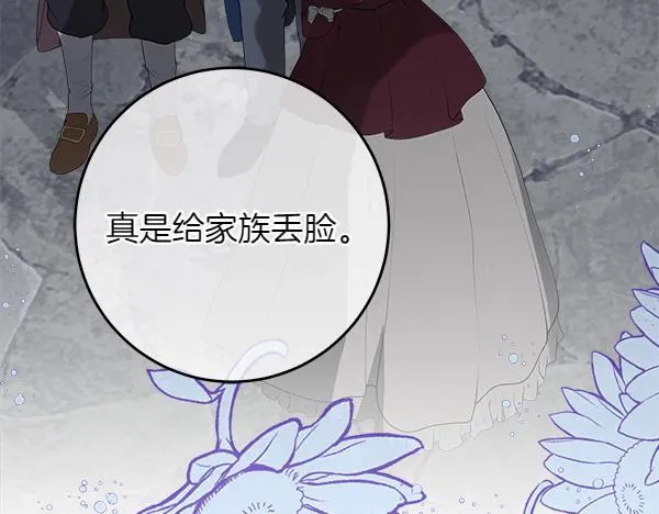 第1话 寻找理想型39