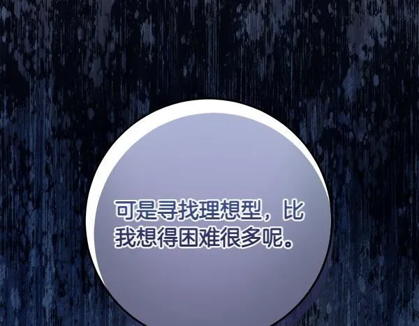 第1话 寻找理想型103