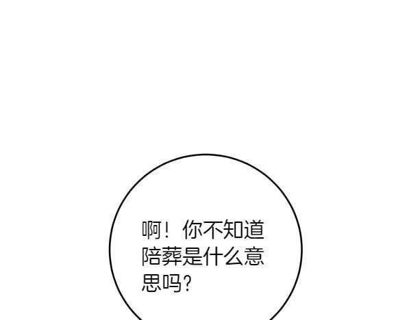 第1话 寻找理想型86