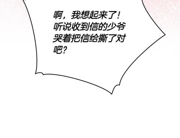 第2话 是谁的葬礼18