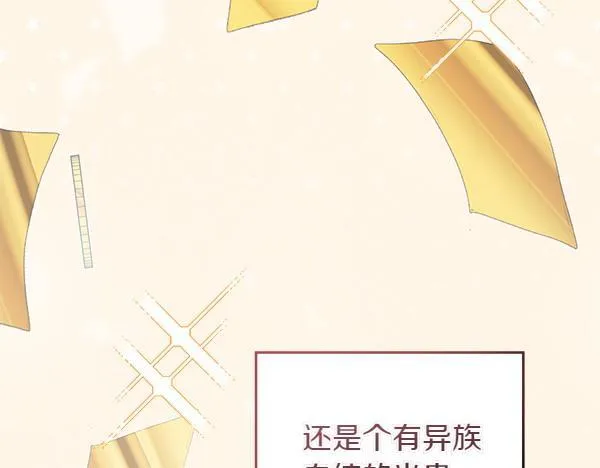 第1话 寻找理想型27