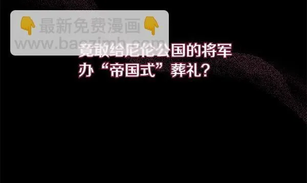 第2话 是谁的葬礼90