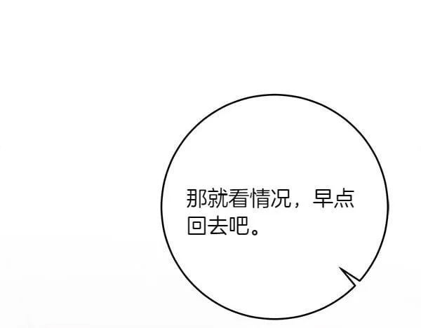 第2话 是谁的葬礼53