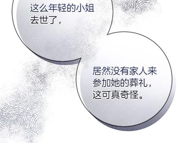 第2话 是谁的葬礼10
