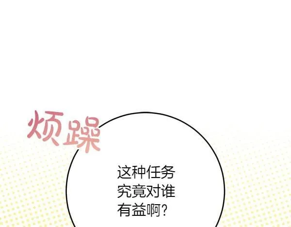 第1话 寻找理想型205