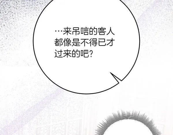 第2话 是谁的葬礼41
