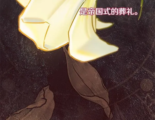 第2话 是谁的葬礼87