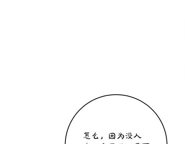 第2话 是谁的葬礼49