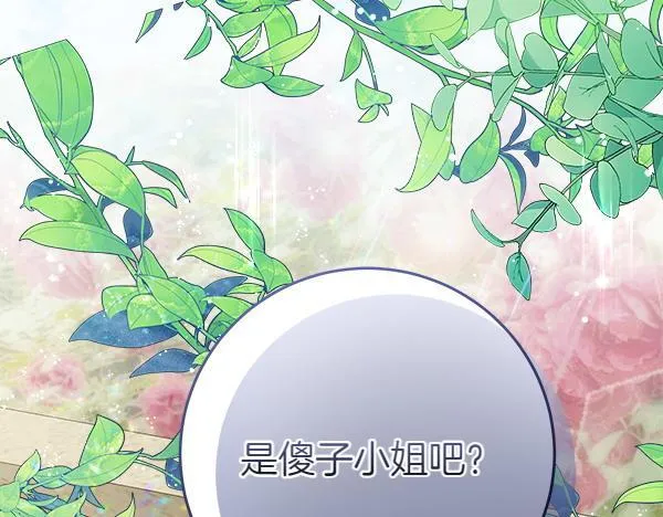 第1话 寻找理想型12