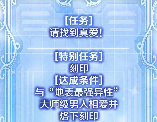 第1话 寻找理想型155