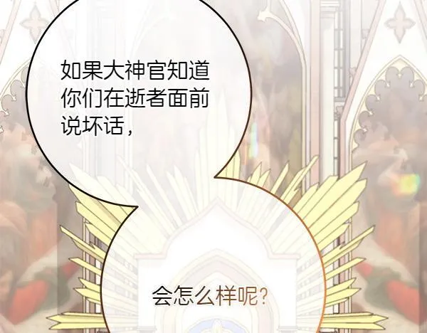 第2话 是谁的葬礼236