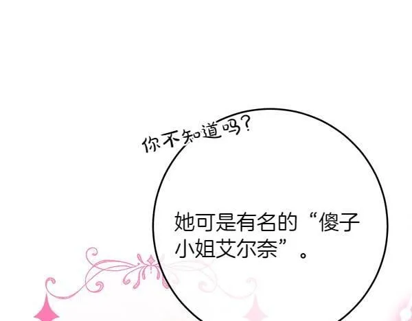 第2话 是谁的葬礼12