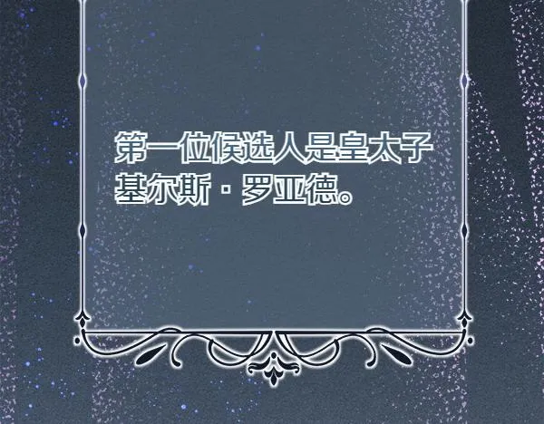 第1话 寻找理想型165