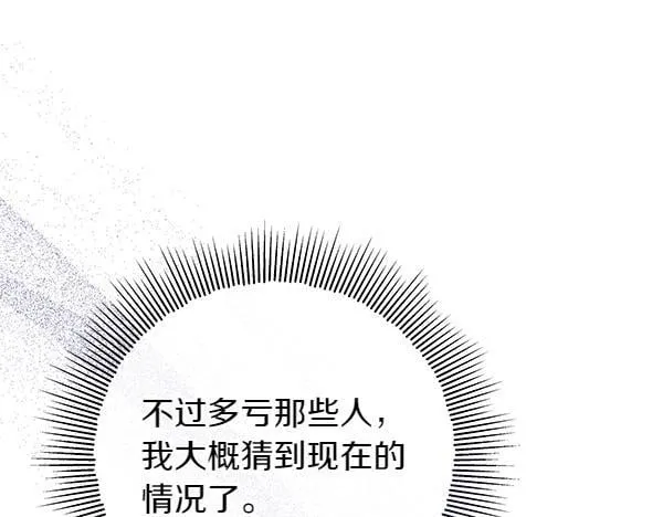 第2话 是谁的葬礼59
