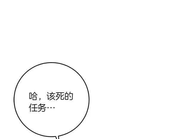 第1话 寻找理想型147