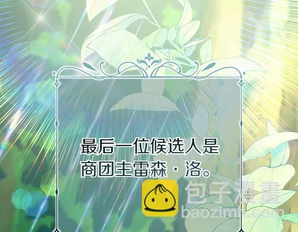 第1话 寻找理想型195