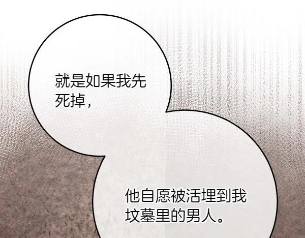 第1话 寻找理想型89