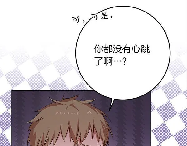 第2话 是谁的葬礼206