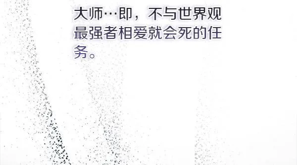 第1话 寻找理想型162