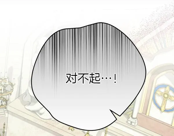 第2话 是谁的葬礼253