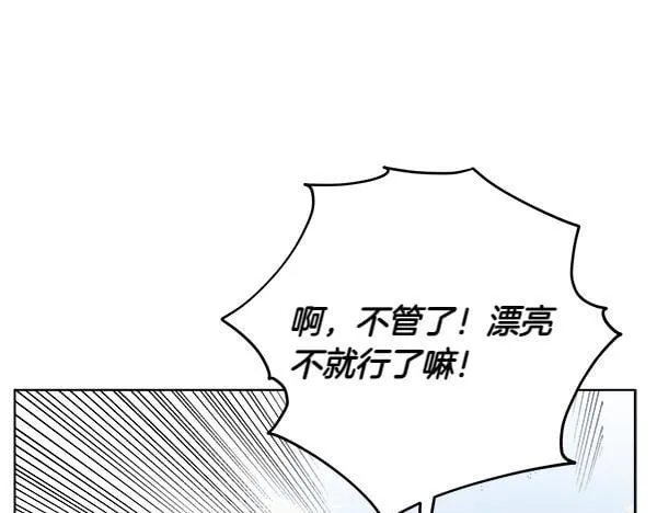 第1话 寻找理想型60