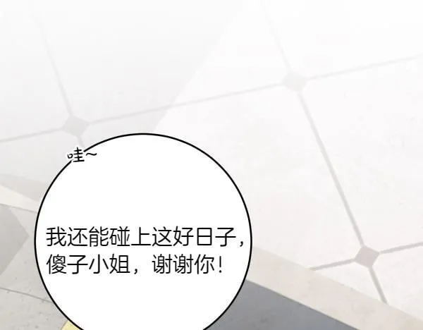 第2话 是谁的葬礼54