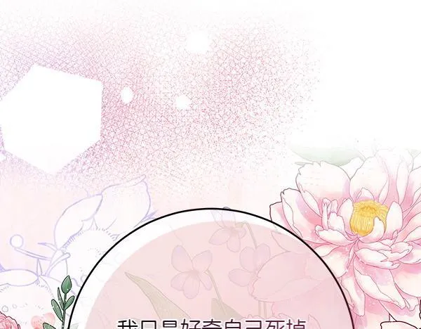 第2话 是谁的葬礼197