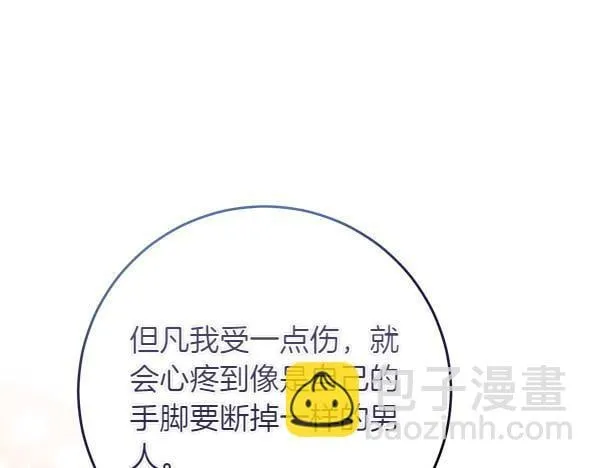 第1话 寻找理想型94