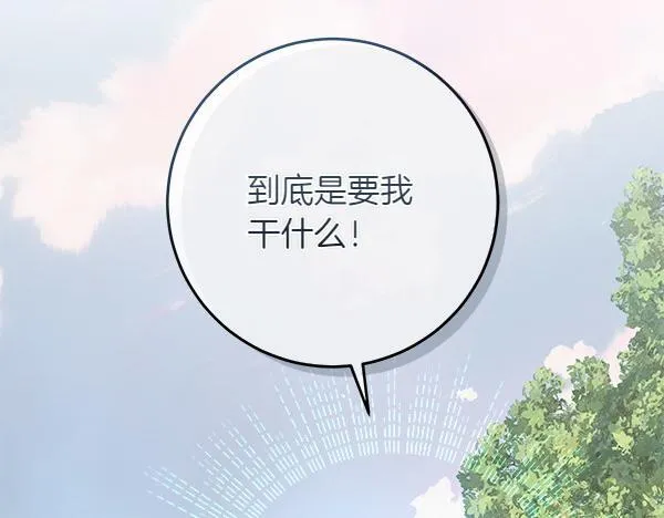 第1话 寻找理想型150
