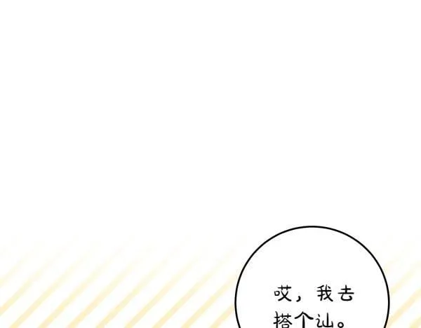 第1话 寻找理想型57