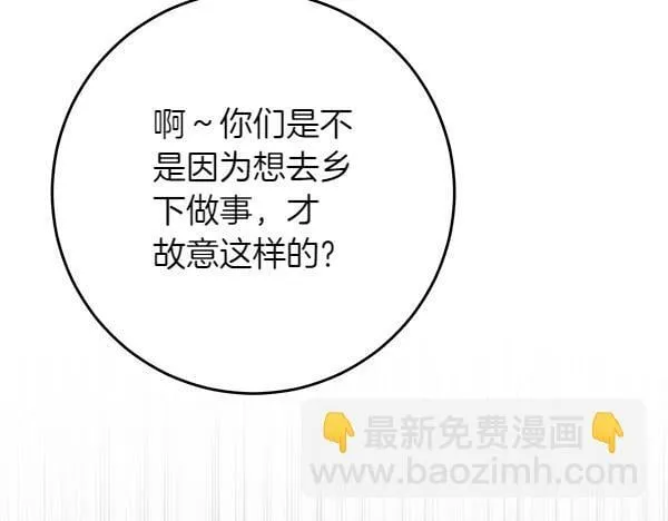 第2话 是谁的葬礼245