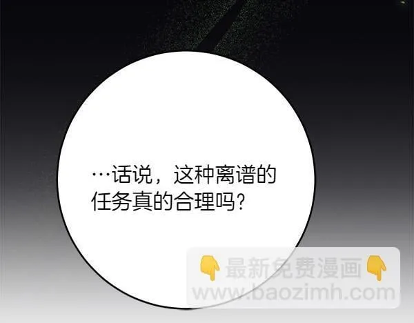 第1话 寻找理想型203
