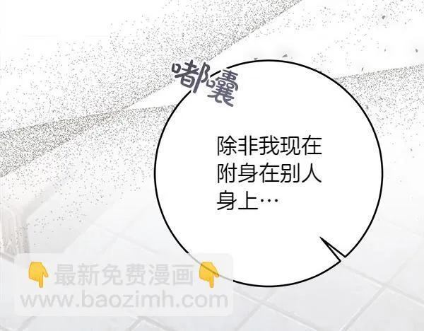 第2话 是谁的葬礼92