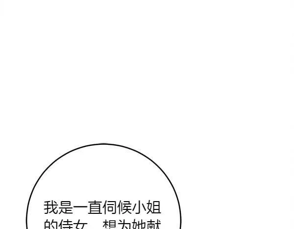 第2话 是谁的葬礼117