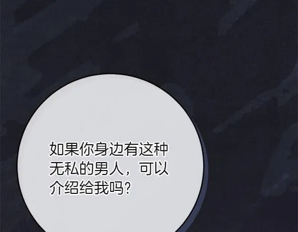 第1话 寻找理想型106