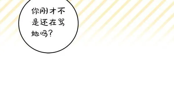 第1话 寻找理想型59