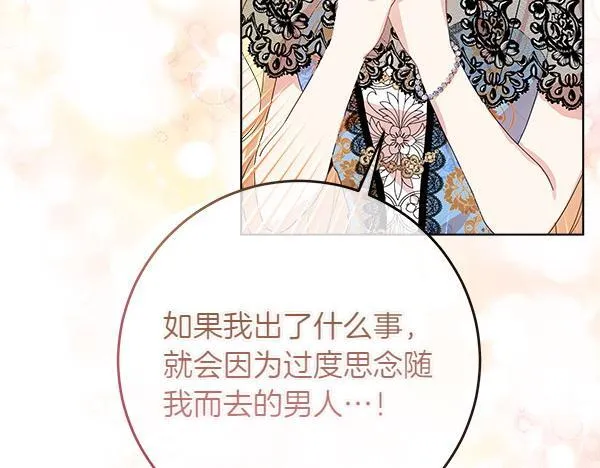 第1话 寻找理想型97