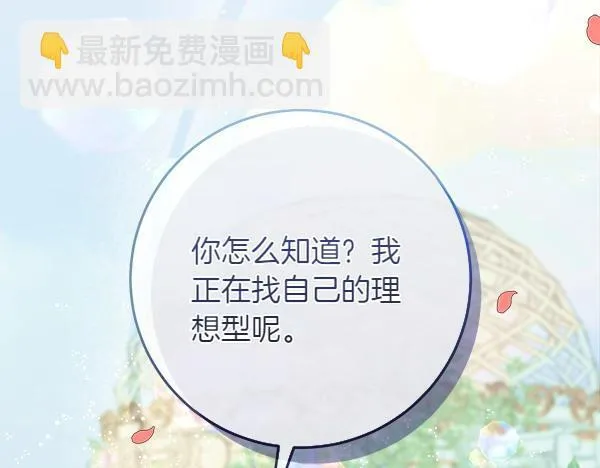 第1话 寻找理想型77