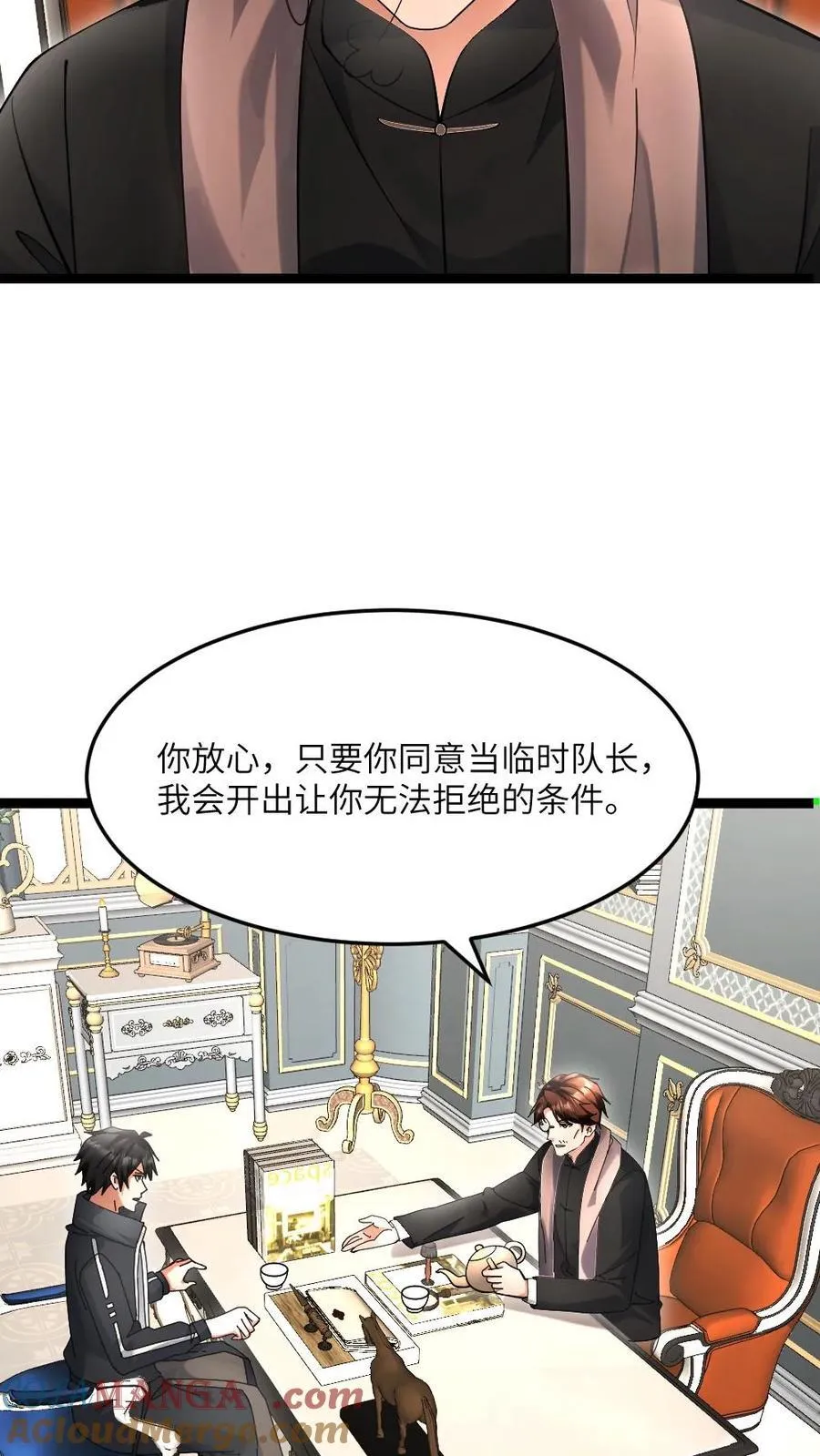 第596话 确认有内奸16
