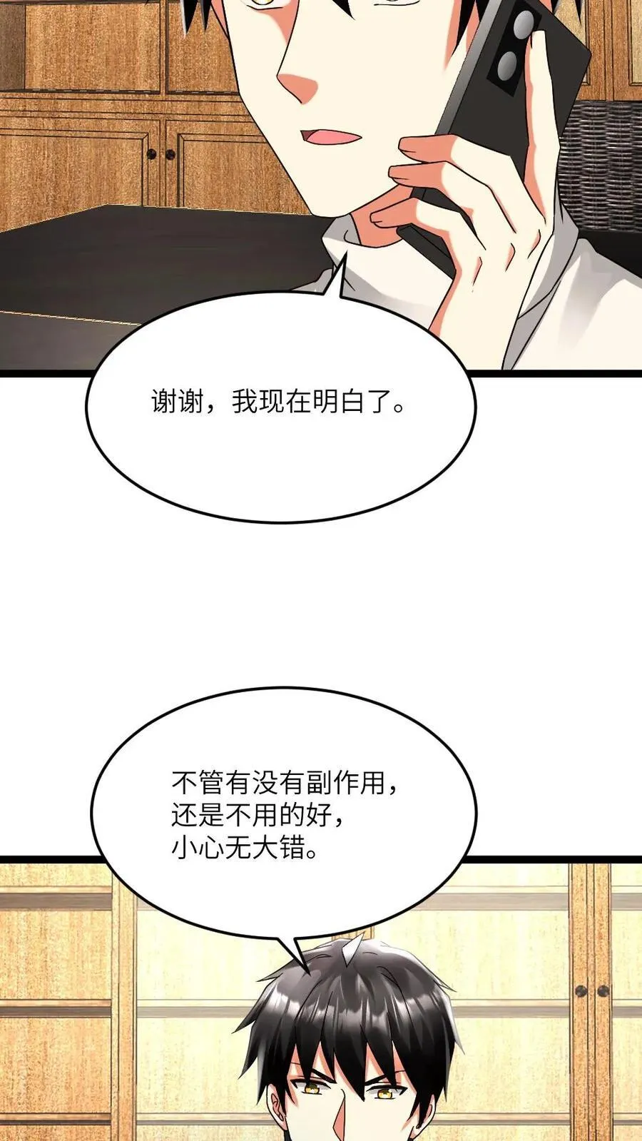 第598话 谋划27