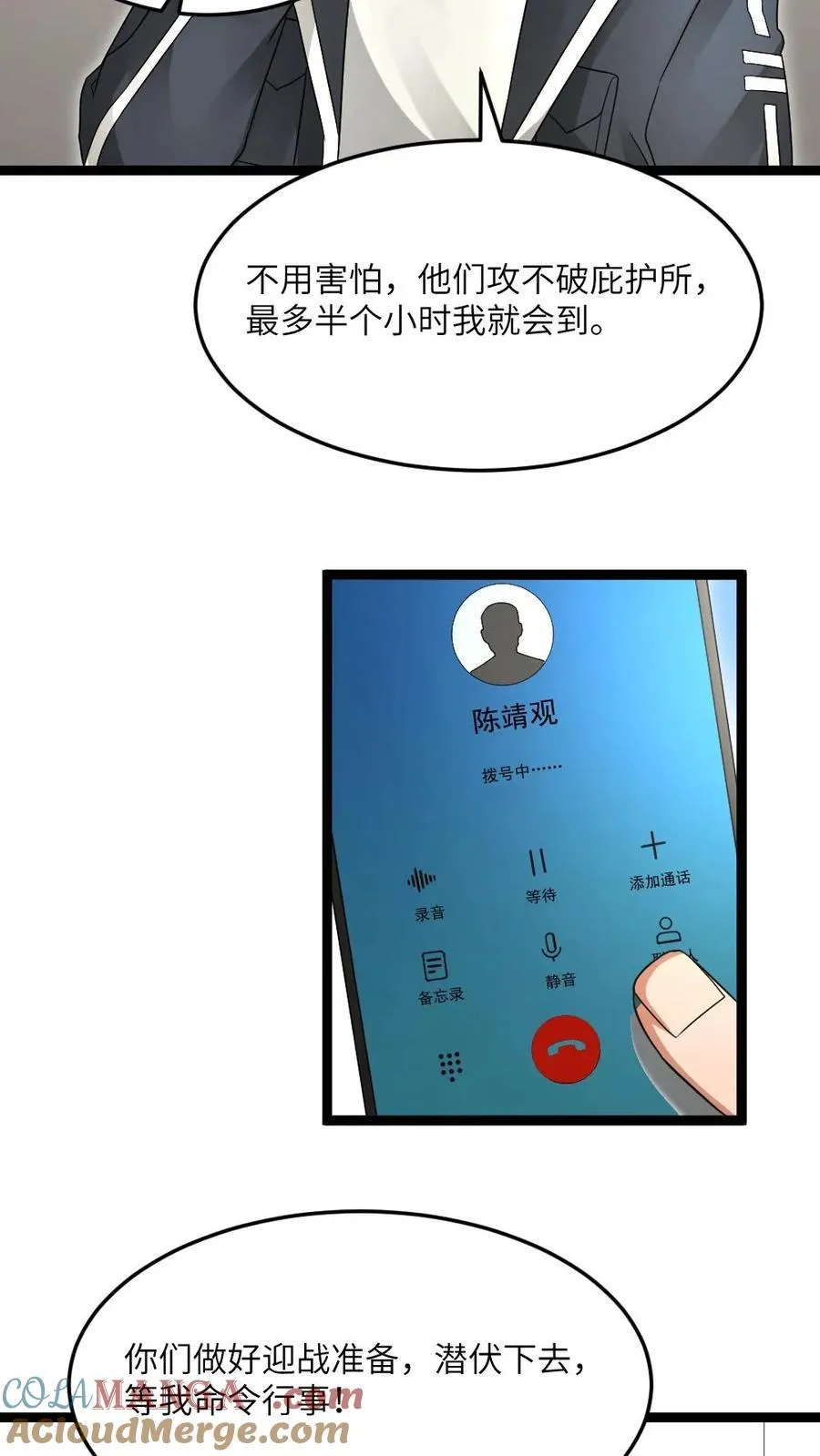 第612话 奔赴战场18