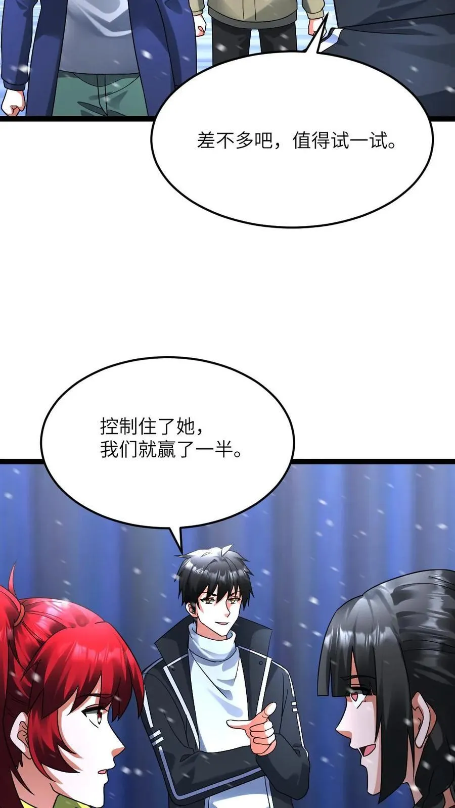 第631话 控制巫女13