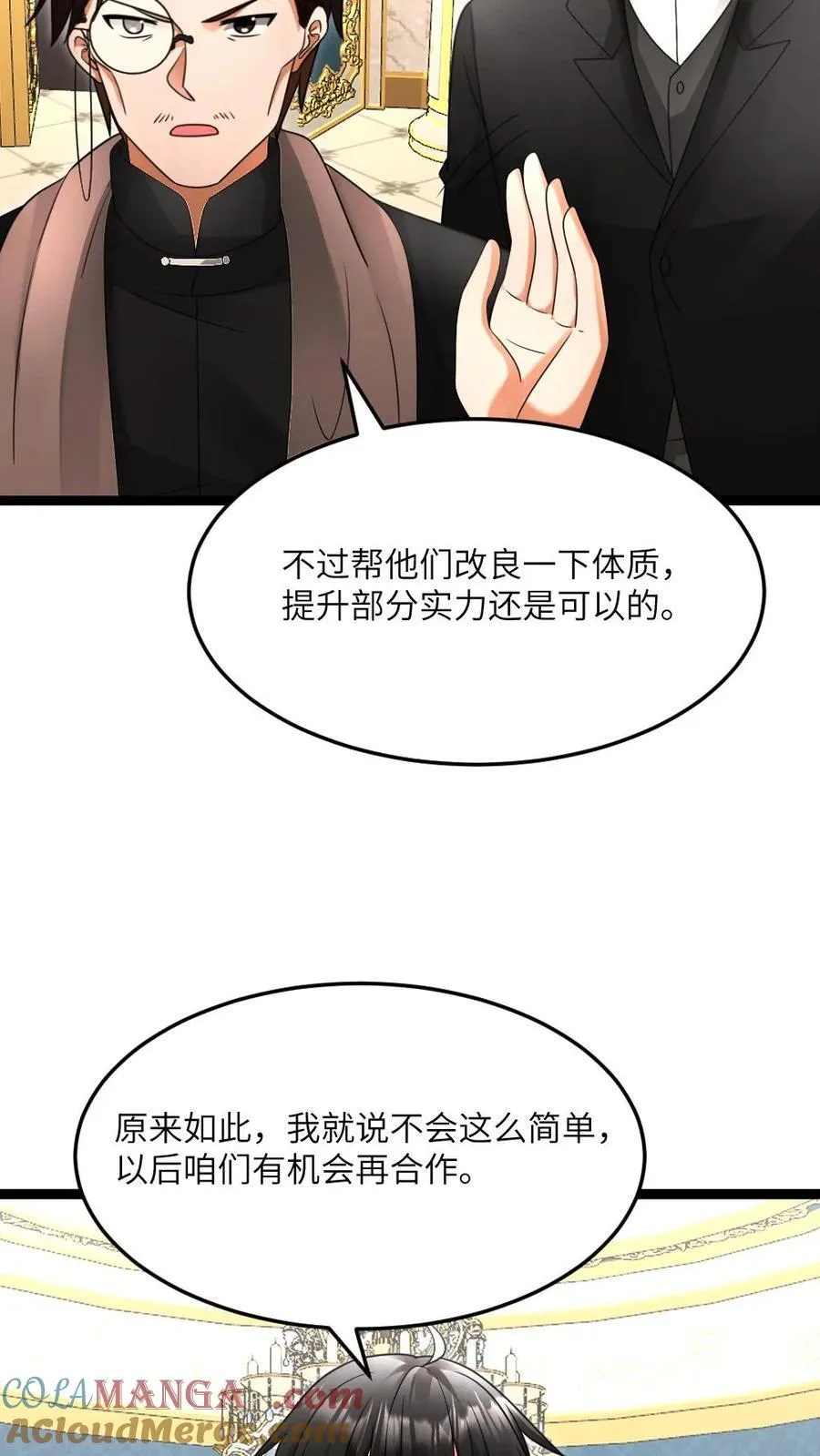 第606话 下马威4
