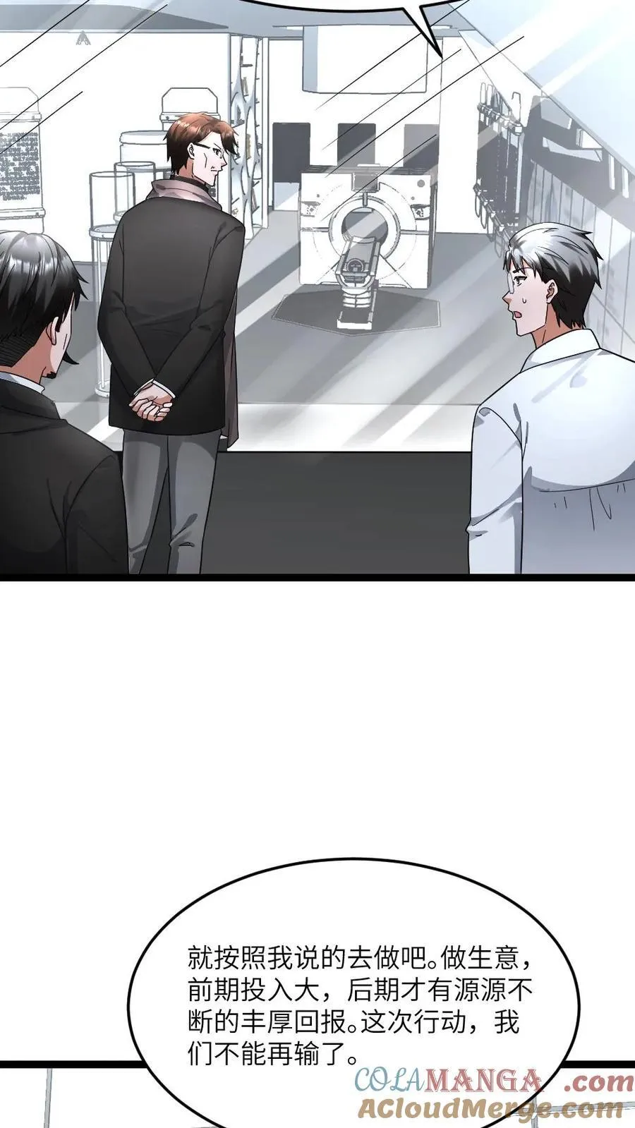 第602话 勾心斗角10