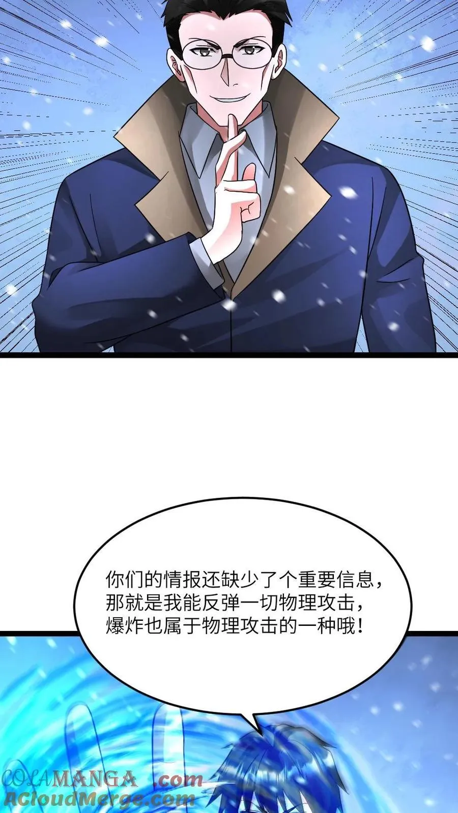 第621话 破坏次元空间24